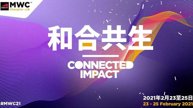 博杰股份參加2021世界移動通信大會·上海(MWCS) 博杰股份參加2021世界移動通信大會·上海(MWCS)