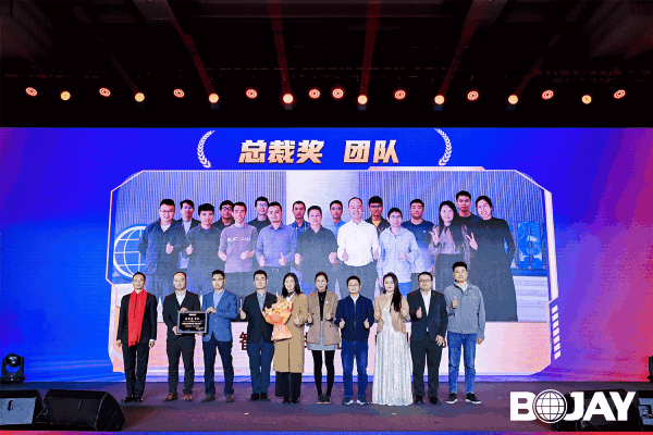 心聚力，贏未來(lái)！博杰集團(tuán)2023年度總結(jié)暨評(píng)優(yōu)表彰大會(huì)