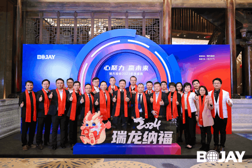 心聚力，贏未來(lái)！博杰集團(tuán)2023年度總結(jié)暨評(píng)優(yōu)表彰大會(huì)