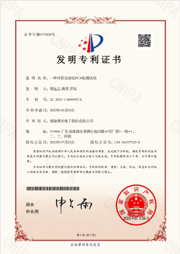 一種環形自動化PCB板測試線 一種環形自動化PCB板測試線