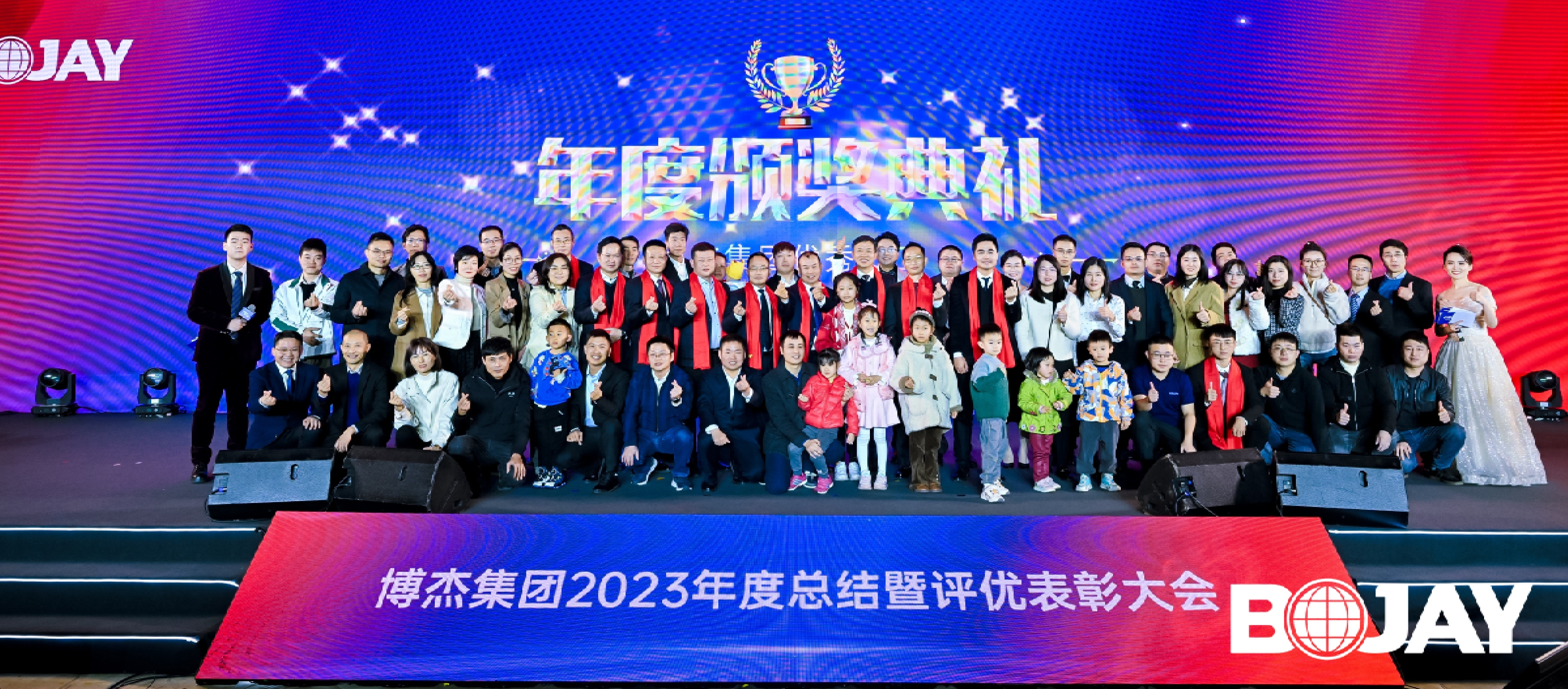 2023年會